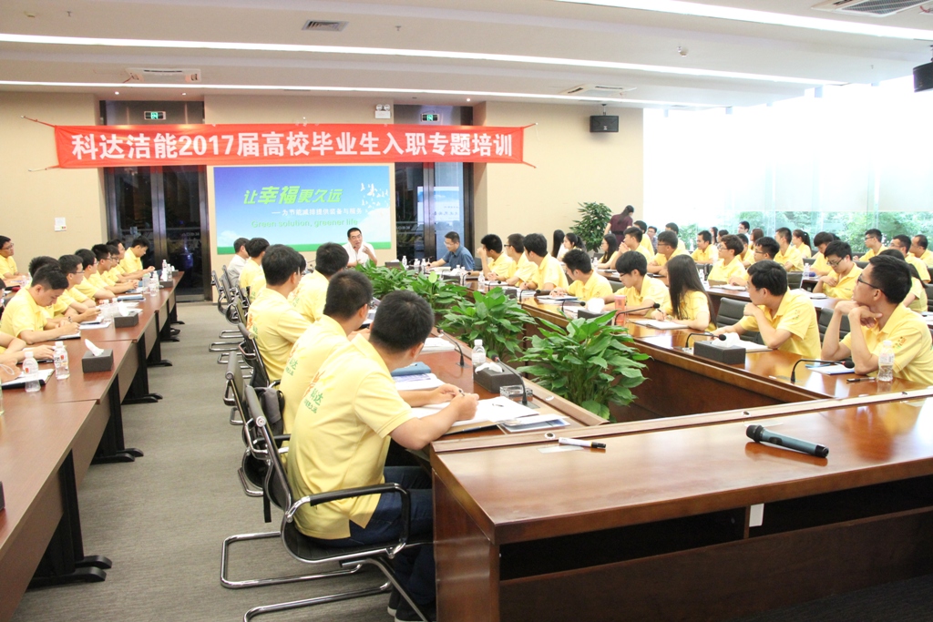 大平臺大機遇，成就大夢想——董事長邊程出席2017屆高校畢業(yè)生見面交流會并作重要講話