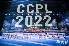 斬獲八項大獎！科達制造在第18屆新銳榜榮耀綻放