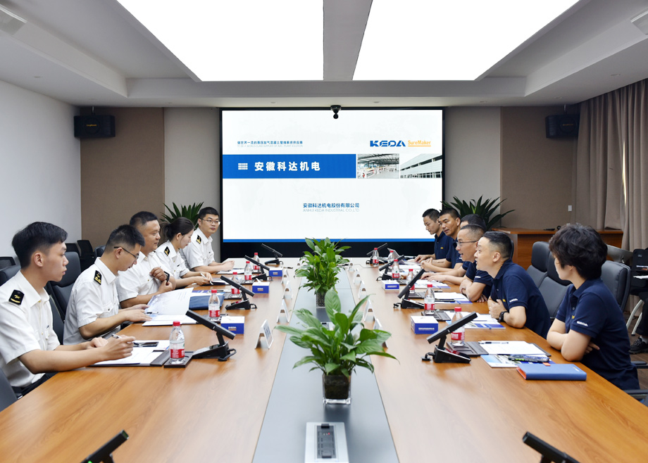 榮譽｜安徽科達機電通過海關(guān)AEO高級認(rèn)證審核