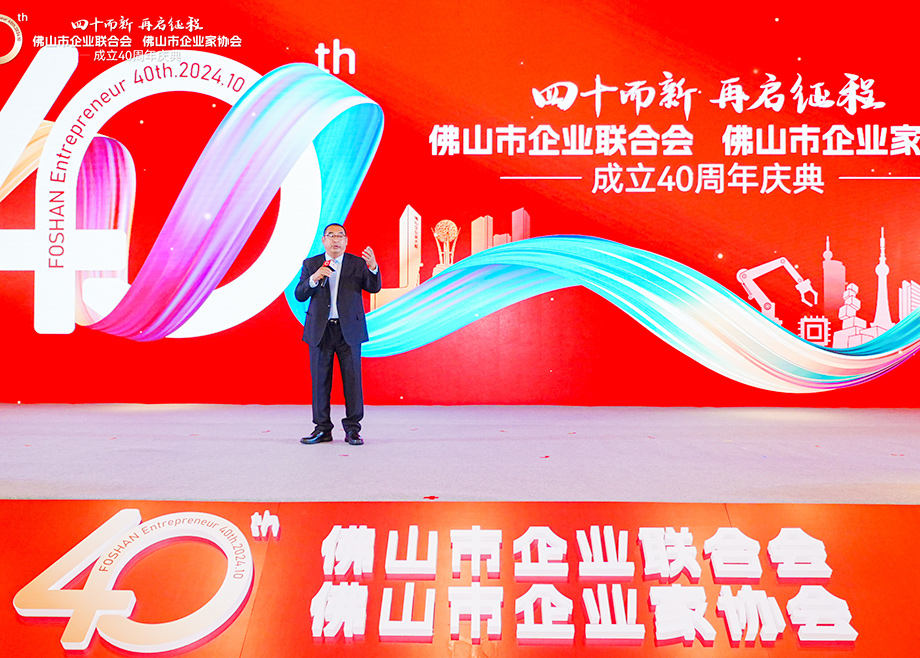 科達(dá)制造連續(xù)六年榮登“佛山企業(yè)100強(qiáng)”榜單，董事長(zhǎng)邊程獲“卓越貢獻(xiàn)企業(yè)家”稱(chēng)號(hào)